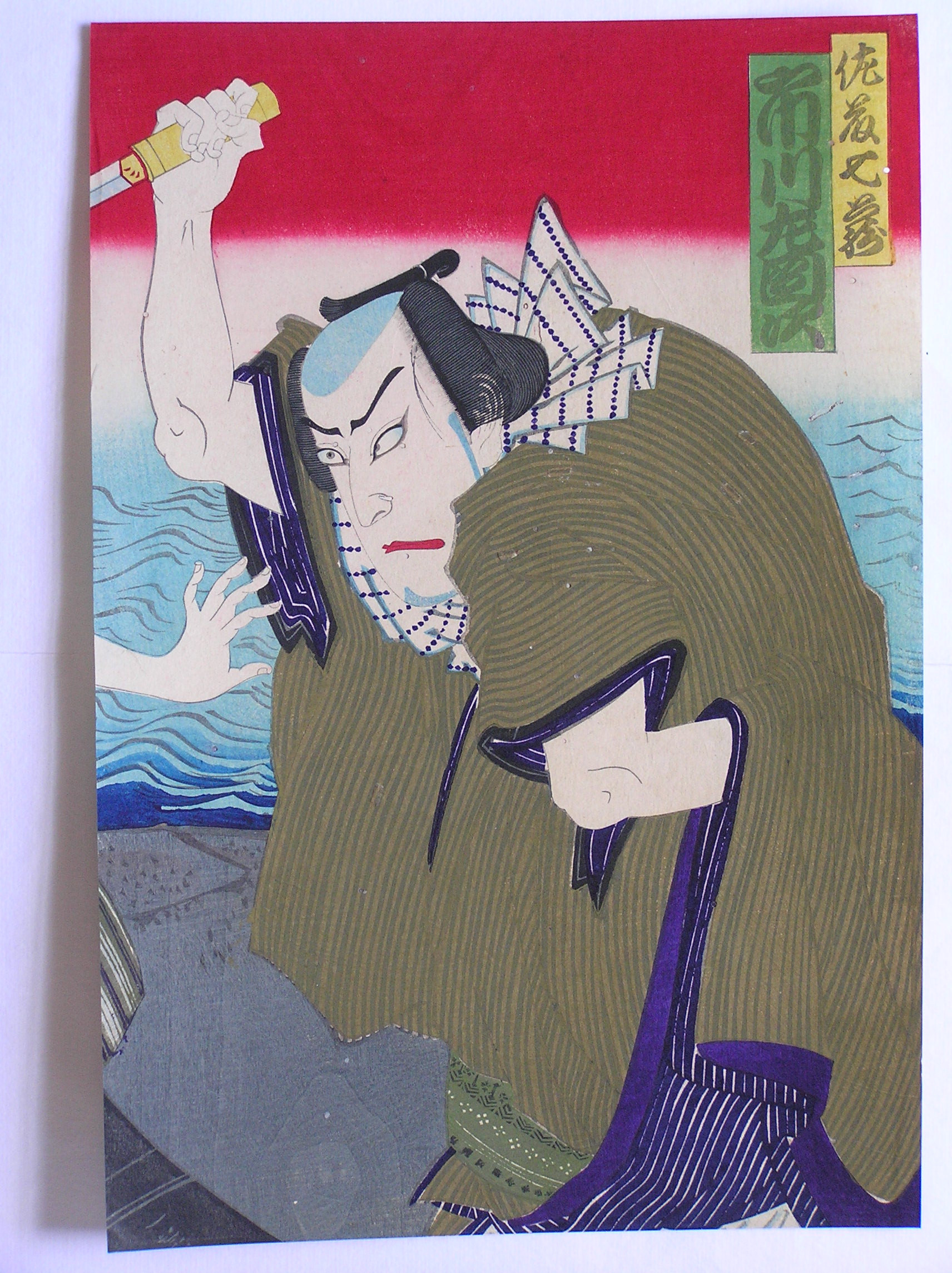 Kunichika Actor Print digital photo (FRONT)