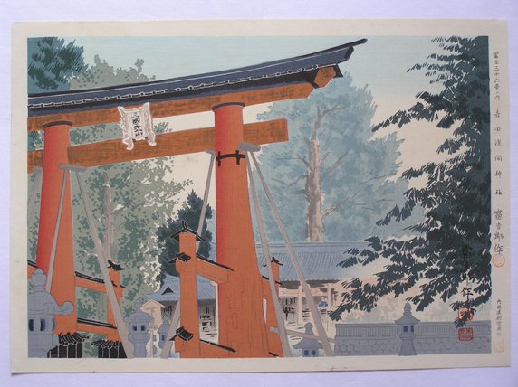 Tomioka Tokuriki 36 Views of Fuji: Shrine (Woodblock Print)